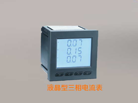 液晶三相电流表